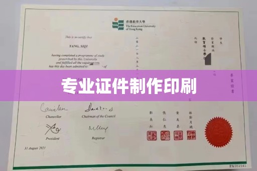 铜锣专业证件制作印刷